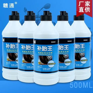 赣通 轮胎补胎液 摩托车补胎王 电瓶电动车自补液 家用常备自补胶