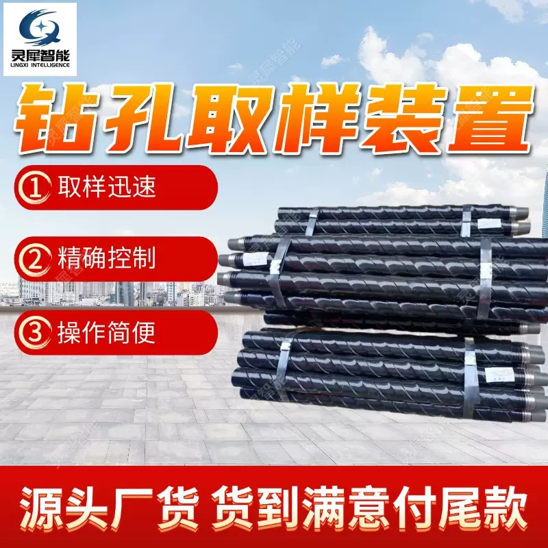 钻孔取样装置深孔定点取样 快速取样装置 SDQ-50钻孔取样装置