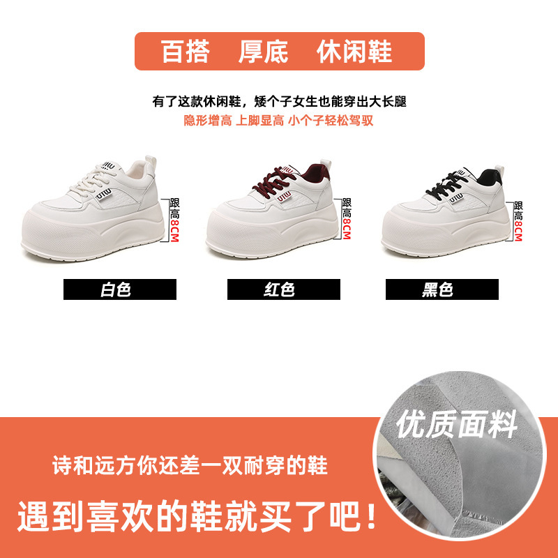 厚底增高小白鞋女款2025秋冬新款百搭透气板鞋圆头系带运动休闲鞋|undefined