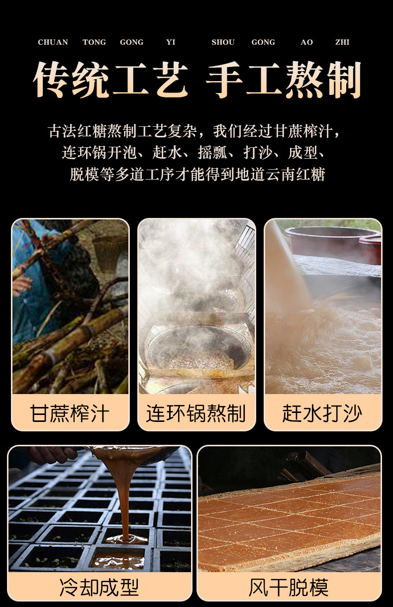 1128阿里-红糖块200克-详情_07.jpg