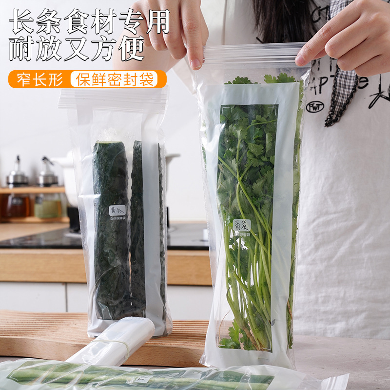 密封袋食品グレードの厚みのある長い食材保存袋家庭用狭くて長いスペースをとらない二重リブ冷蔵庫鮮度保持袋|undefined