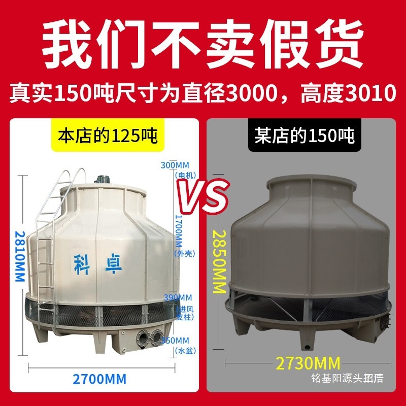 冷却塔大小高温型冷却水塔10吨80至200t凉水塔圆玻璃钢冷水塔工业
