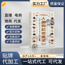 人参枸杞地黄茶臻选十宝茶枸杞桑椹桂圆养生滋补茶源头工厂代发