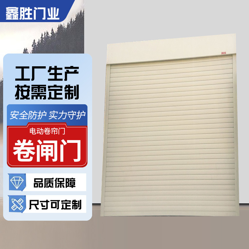厂家定制快速升降电动卷帘门 双层铝合金抗风工业车库卷闸门