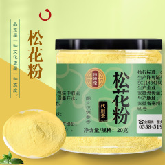 Chunzitang pine pollen 20g, selected masson pine raw powder soaked in water for tea, non-broken pine pollen wholesale