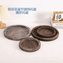 现货木质圆形装饰托盘圣诞节装饰餐盘家用坚果收纳托盘聚会展示盘