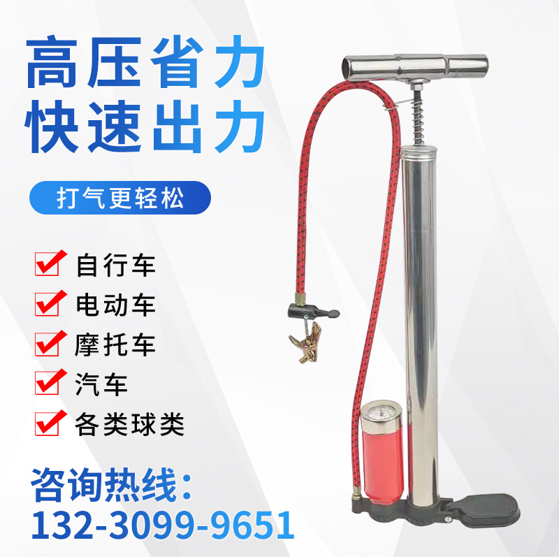 不锈钢自行车电动车摩托车打气筒汽车打气筒家用充气筒篮球气筒