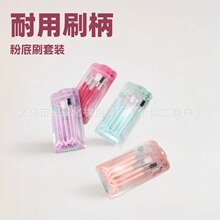 美人鱼5件套化妆刷套装鱼尾眼影刷彩妆工具刷子定妆多色可选