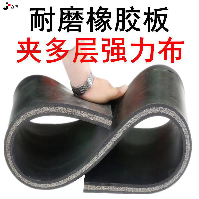 夹布胶板铺车厢橡胶垫铺车底板皮小货车垫耐磨加厚夹线输送带