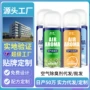 空气喷雾除异味除味香薰