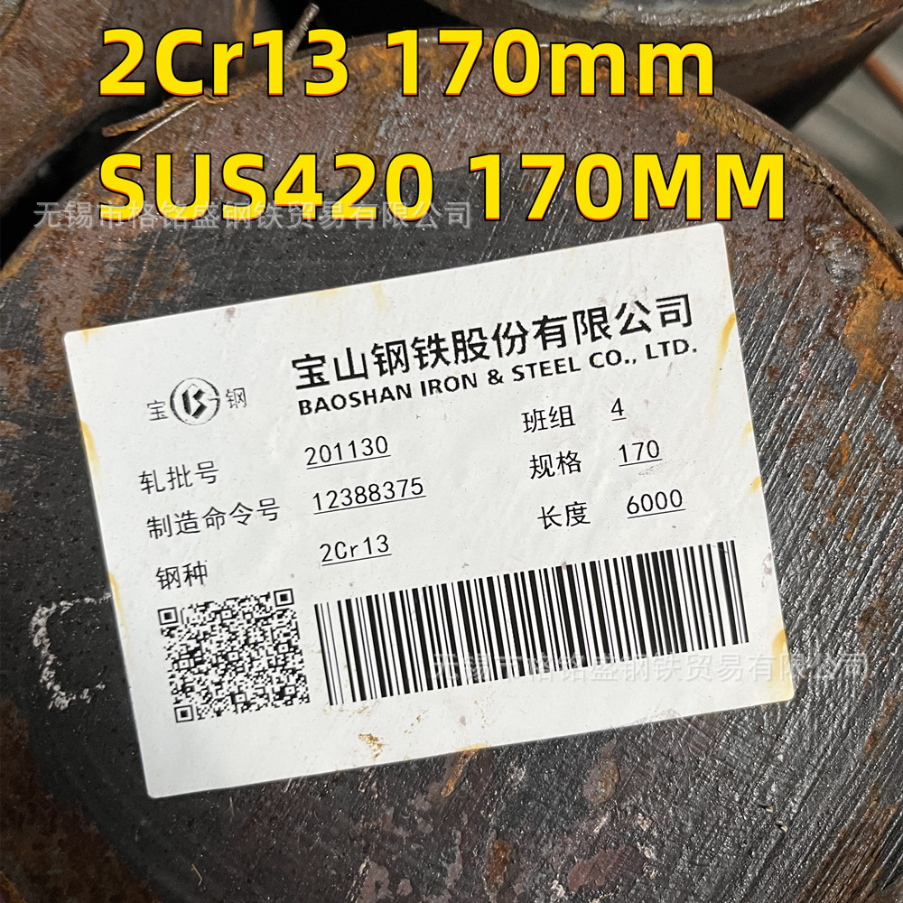 2cr13不锈铁黑棒 热轧不锈钢棒 420黑皮棒料  2cr13不锈铁圆棒