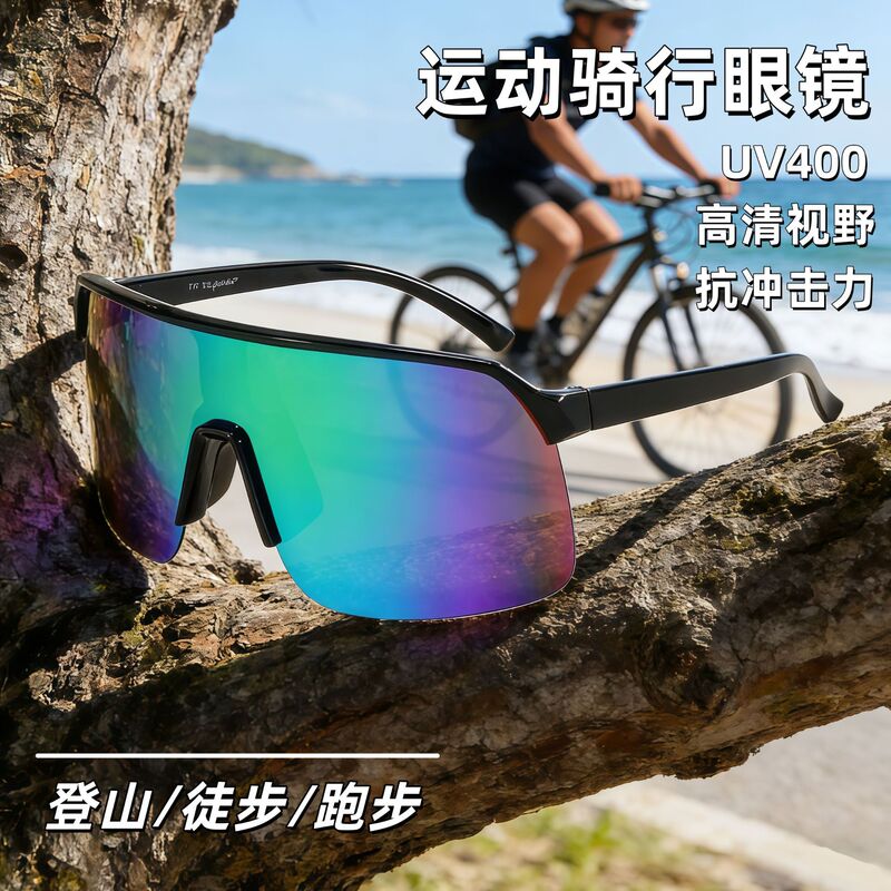 Large-Frame Integrated Cycling Glasses, European and American Style Colorful Outdoor Cycling Sports Glasses, Mountaineering, Hiking, and Running Goggles