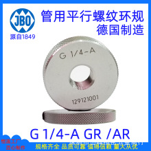 全国直销德国JBO管用G平行螺纹环规通止规通规止规螺纹规精密环规