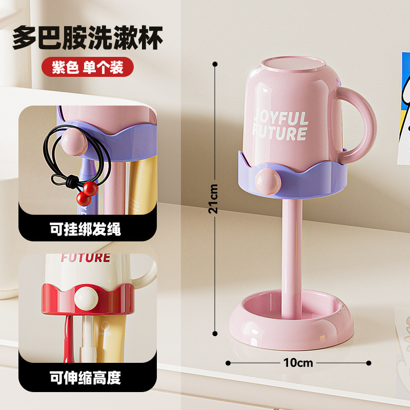 多巴胺学生宿舍专用漱口杯 创意可调节家用简约单人洗漱杯置物架|undefined