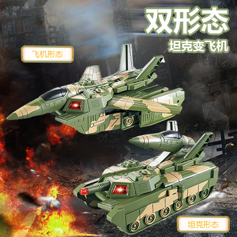 녹색 변형 탱크 전투기
