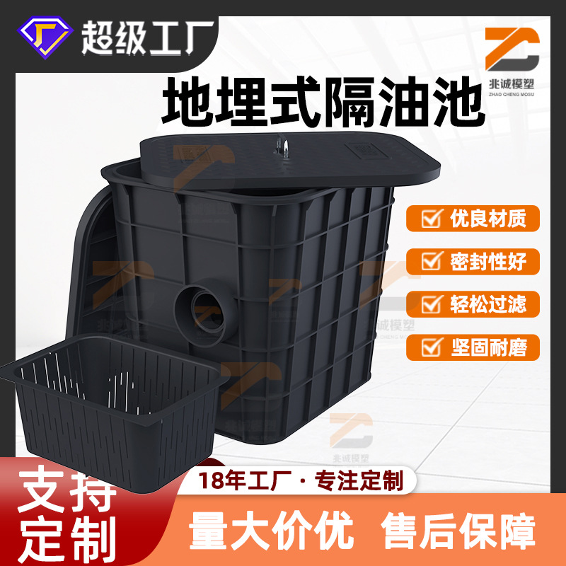 定制塑料地埋式隔油池厨房餐饮过滤油脂分離器设备黑色油水分离器