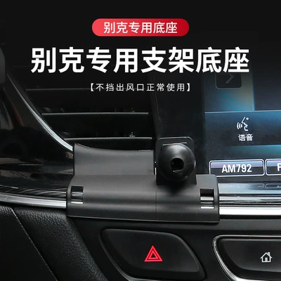 Type Yinglang Weilang Mobile Phone — Car phone holder