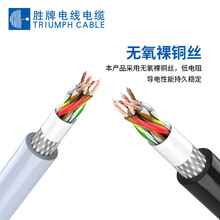 高柔 拖鏈電纜 TRVVSP 雙絞屏蔽線 2-20芯0.5 1.0平方 伺服編碼器