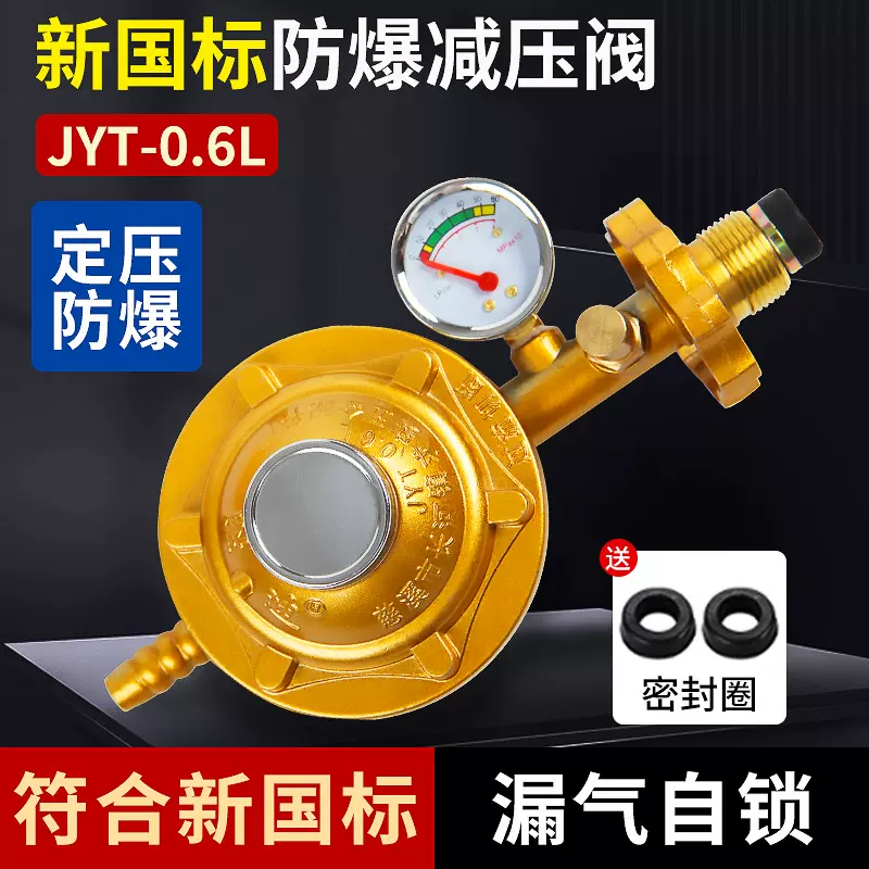 液化气防爆减压阀煤气罐中低压减压阀煤气灶阀门燃气自闭阀安全阀