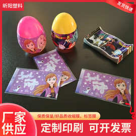 pvc热缩膜标签 pet热收缩膜吸塑标签膜彩印玩具鸡蛋膜