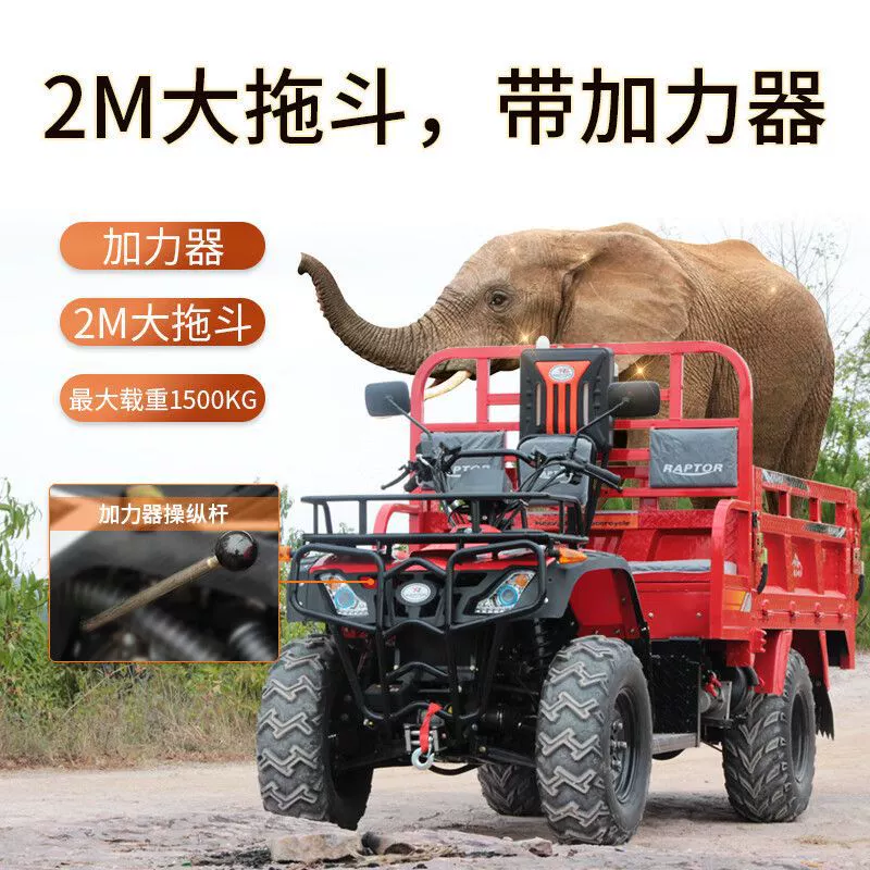 Внедорожный 4WD сельскохозяйственный ATV грузовой автомобиль, 4 колеса с прочной грузовой платформой