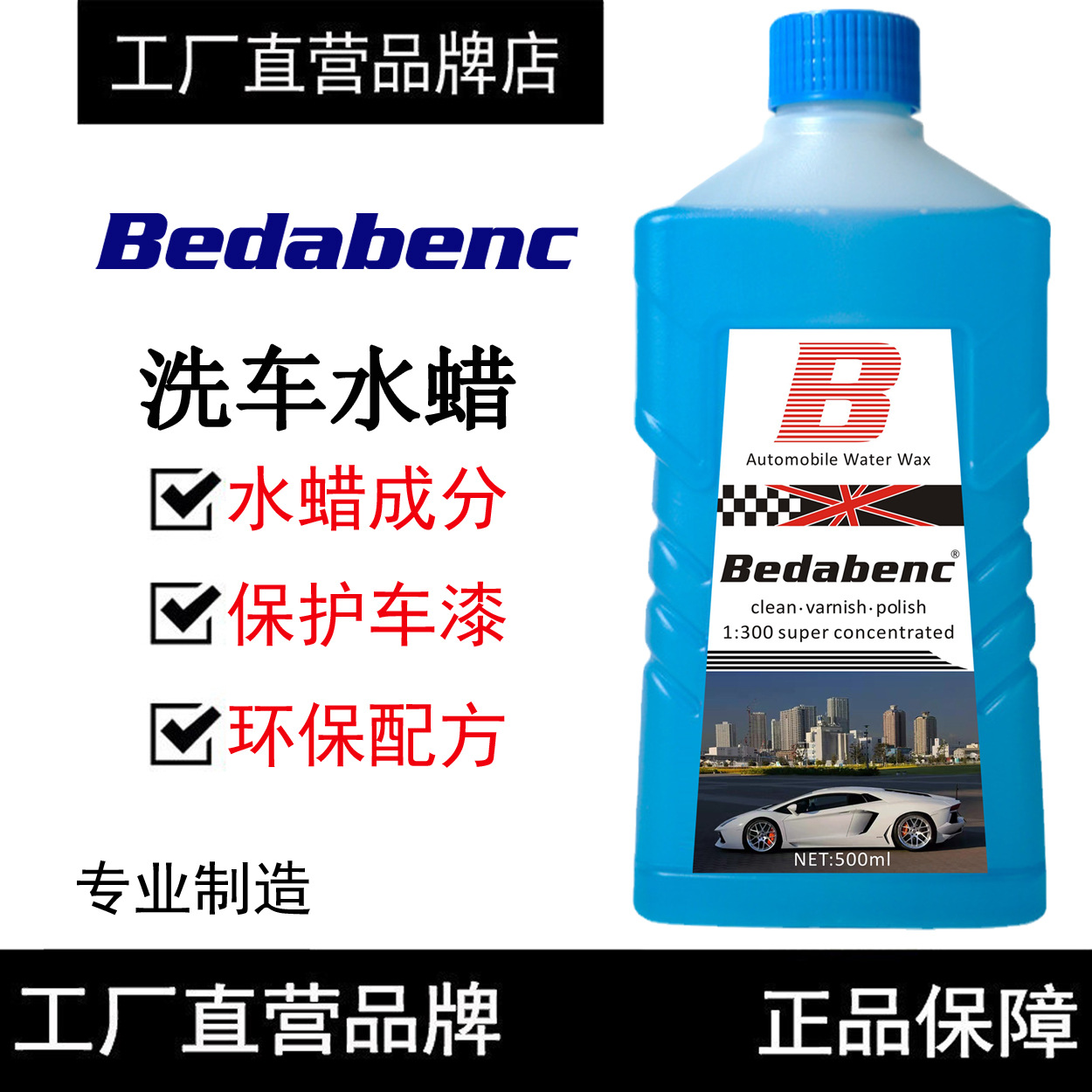 Bedabenc Car Wash Liquid Foam Water Wax Cleaner Powerful Decontamination Cleaner Car Exterior Coating Varnish