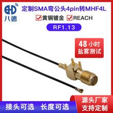 �˵� SMA-KE��ĸ�^4PIN�B����IPEX�DSMA�B�Ӿ�ͬ�S���l�쾀���L��