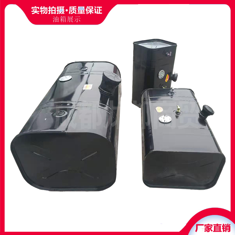 Iron fuel tanks for large and small trucks, light-duty trucks, agricultural vehicles, diesel tanks for engineering machinery, generator equipment diesel tanks