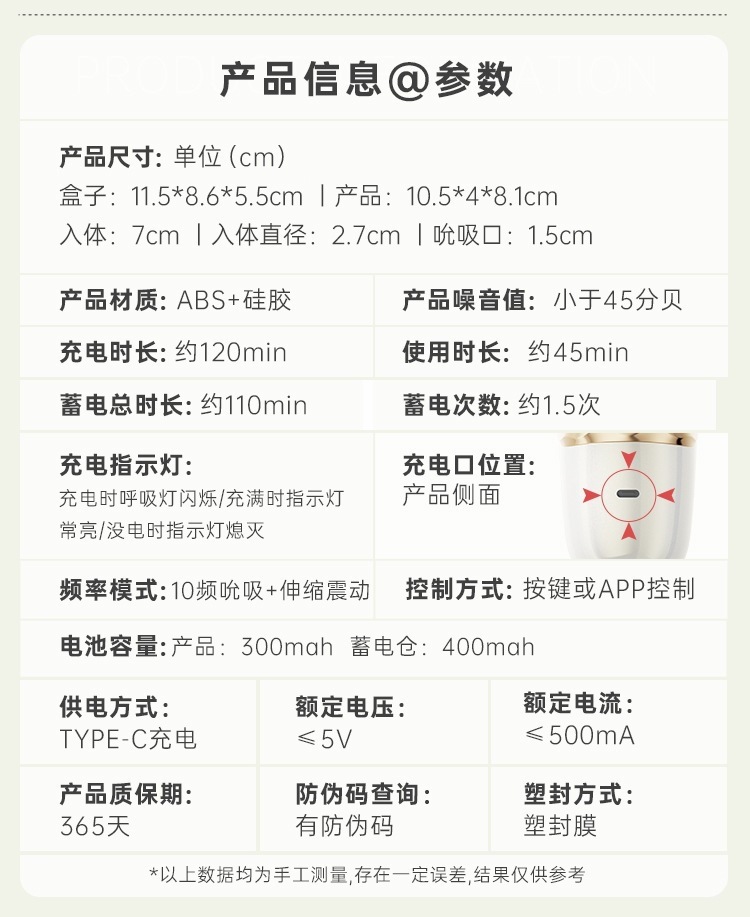 Mystery Girl Qingti Moonlight Wearable Split Vibrator with Suction, Telescopic Action and App Control — detail image 13