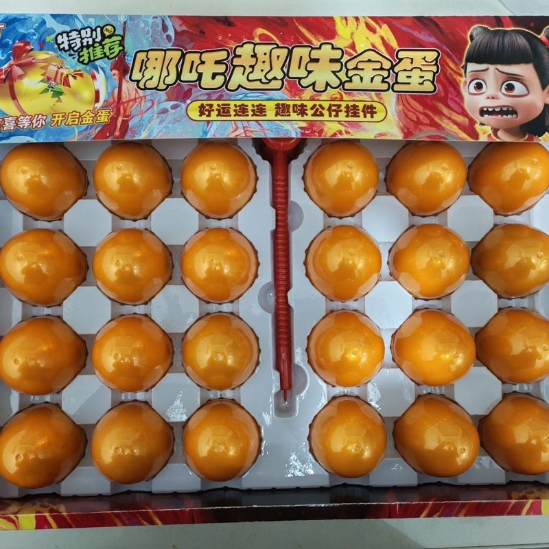 哪咤公仔洞洞乐盲盒戳戳乐儿童玩具盲盒挂件抽奖豪华版男水晶款|undefined