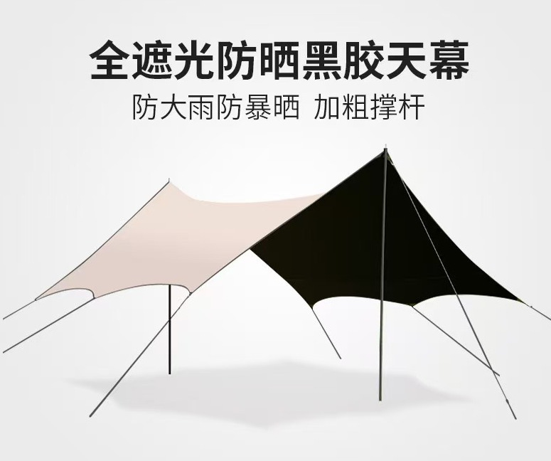 Light-Sensitive Vinyl Canopy for Outdoor Travel and Camping, Sunshade and Rain Shelter Tent, Large Size Uv-Resistant Canopy