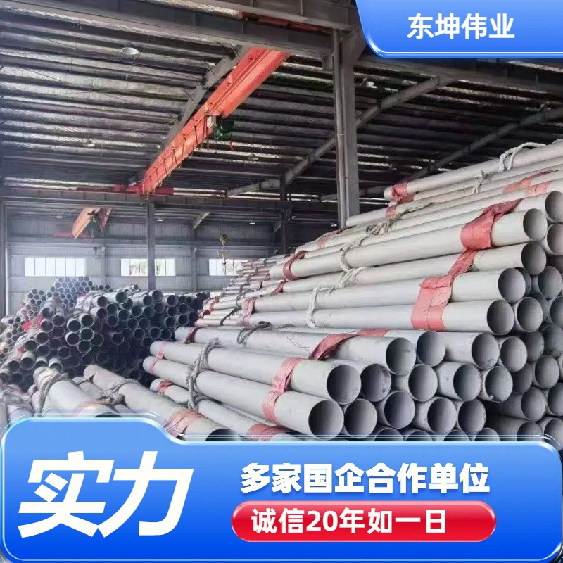 不锈钢无缝管TP304不锈钢管大口径厚壁零切天津不锈钢空心圆管