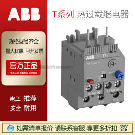 ABB原装热过载继电器 T16-16A保护器TF65正品E16DU6.3A