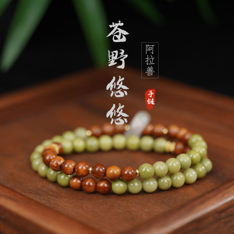 Alashan Cook Double Circle Bracelet Women's New Chinese Chalcedony Running Ring Stacked Bracelet Gift All-match Original