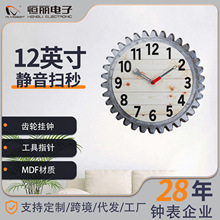 恒丽复古创意齿轮挂钟客厅家用简约静音钟表挂墙装饰石英钟免打孔