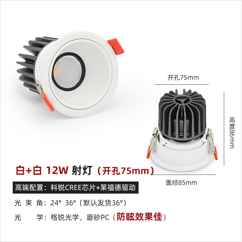 科鋭チップ埋め込み式ledスポットライト家庭用狭い辺防眩暈スポットライト小丘客間ホテル洗浄壁7w10w|undefined