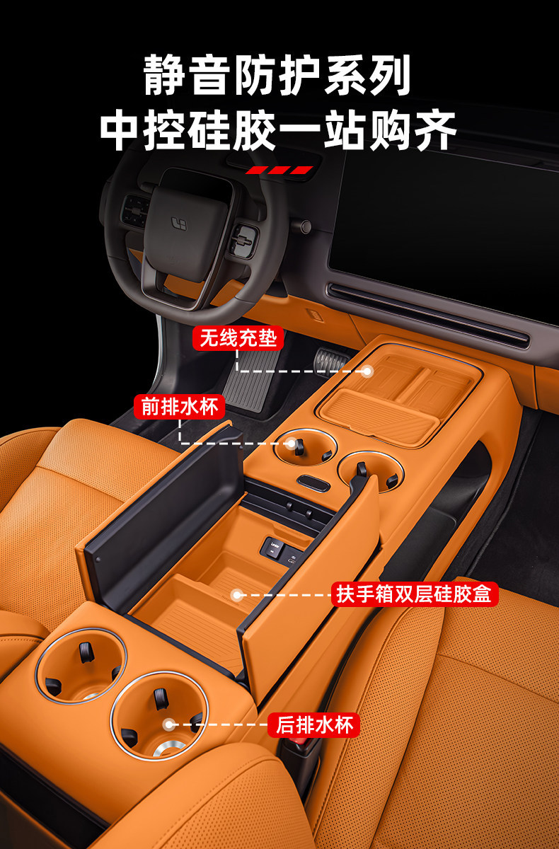 Suitable for Ideal I6I8 Central Control Wireless Charging Pad, Silicone Anti-Slip Mat, Storage Box, Car Interior Decoration Accessories