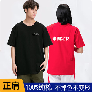 Shoulder Cotton Collar No Deformation Work Clothes Short Sleeve Group Culture Shirt Group T-Shirt Custom Printed logo