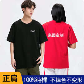 正肩纯棉衣领不变形工作服短袖团体文化衫团建集体t恤定制印logo