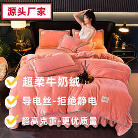 牛奶绒四件套冬季加厚保暖学生宿舍法莱绒宝宝绒加绒床单款三件套