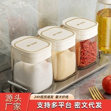 调味瓶罐调料罐调料收纳盒厨房家用分装瓶油壶盐罐调味罐组合套装