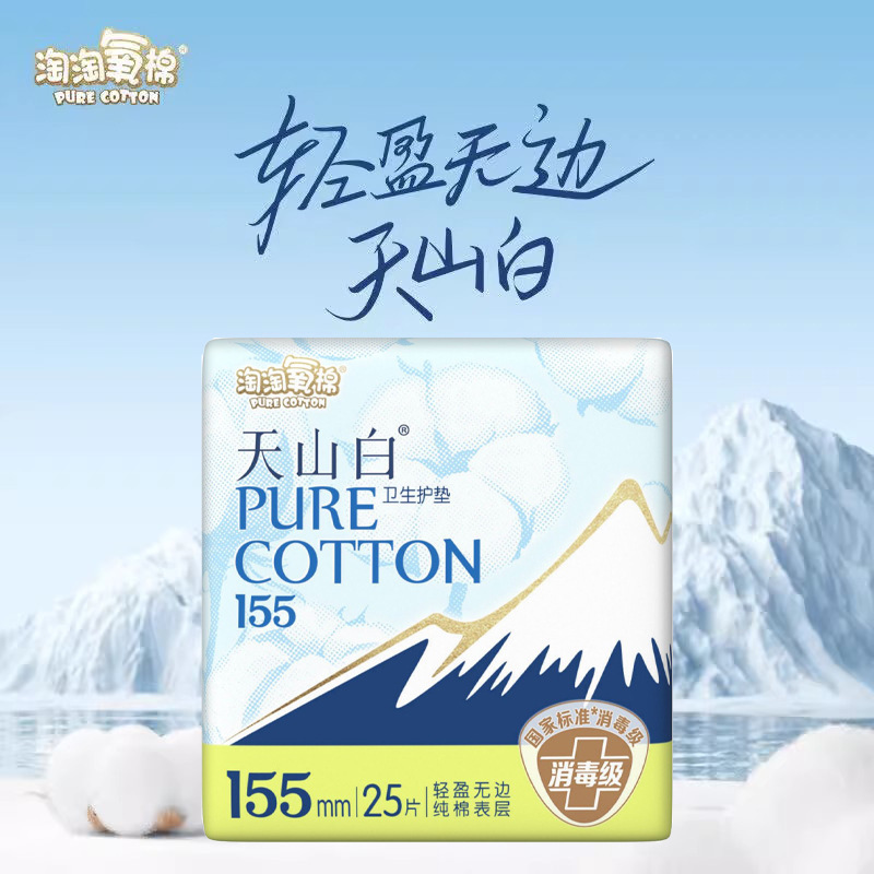 Jie Ling Taotao 酸素綿シリーズ 天山白極薄純綿消毒グレード昼夜使用漏れ防止スリーピングパンツフルボックス|undefined
