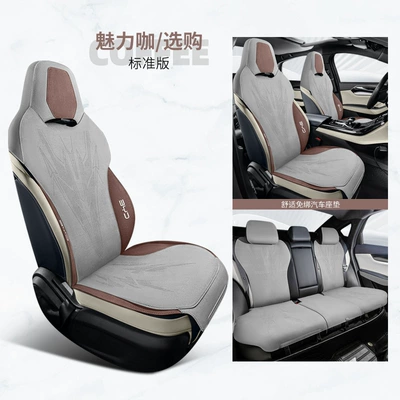 Modelə uyğun (Original) oturacaq örtükləri Plus Car Seat Cushion, Suede - charming-coffee-five-seater-standard-edition-special-for-qin-plus