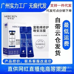 夢希藍富勒烯凍乾粉水光凍齡睡眠面膜透亮保濕夜間補水晚安凍膜代