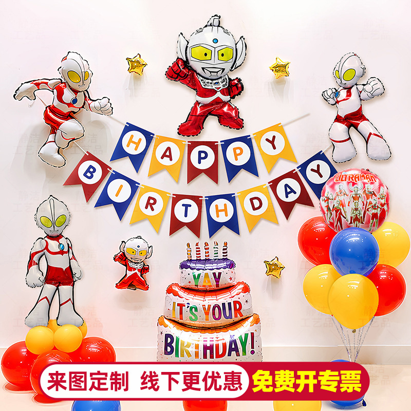 Juego de globos de cumpleaños de Ultraman Decoración de fiesta para niños Diga Cello Juego de escenas de pared de fondo de globos para niños
