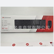 双飞燕正品KK-3330键盘鼠标适用办公商用台式笔记本防水 键鼠套装