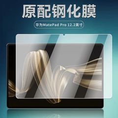 Huawei matepadpro 12.2inch 強化フィルム MRO-W00 フルスクリーン HD 目の保護フィルムに適しています。