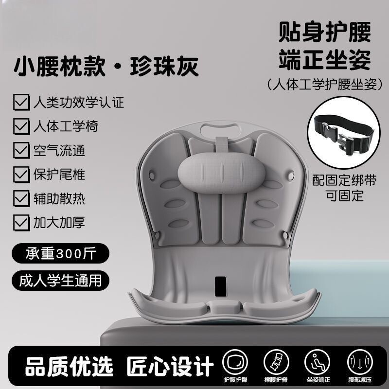 可拆洗护腰矫姿坐垫人体工学设计靠垫一体办公室久坐不累神器椅垫|undefined