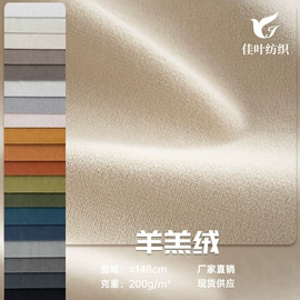 其他化纤面料;涤纶面料;绒布