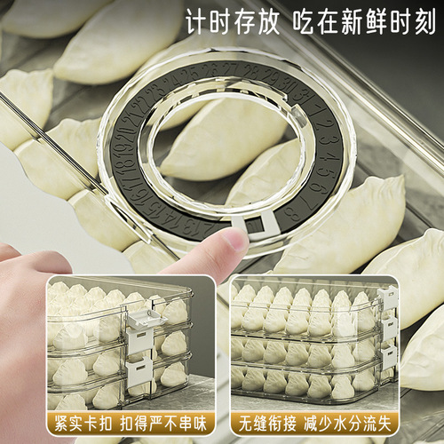 Large-capacity dumpling box, multi-layer frozen special quick-frozen food wonton dumpling timer refrigerator sealed storage box